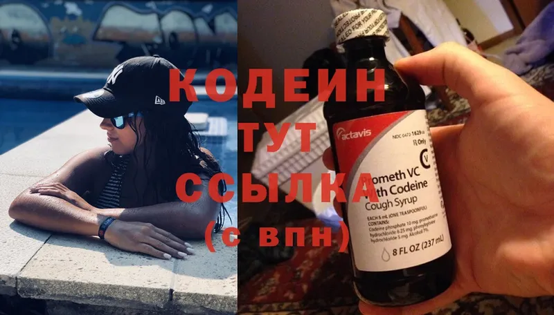 Кодеиновый сироп Lean напиток Lean (лин)  где продают наркотики  Котельнич 