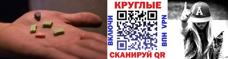 Ecstasy MDMA  Котельнич 