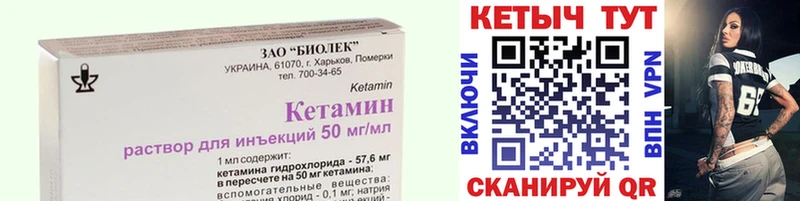 КЕТАМИН VHQ  Котельнич 
