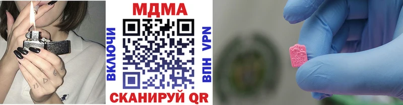 наркотики Котельнич МДМА VHQ