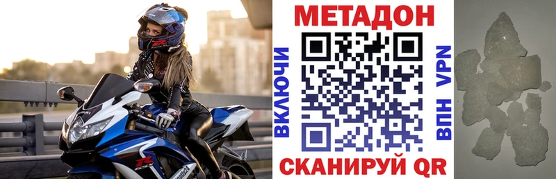 Метадон белоснежный  нарко площадка телеграм  Котельнич  МЕГА tor 