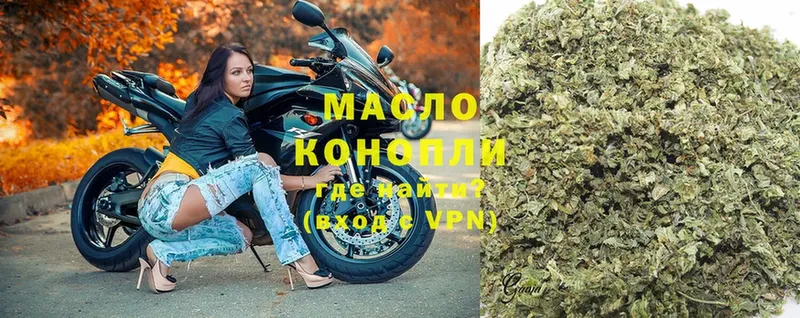 цены наркотик  Котельнич  MEGA зеркало  Дистиллят ТГК гашишное масло 